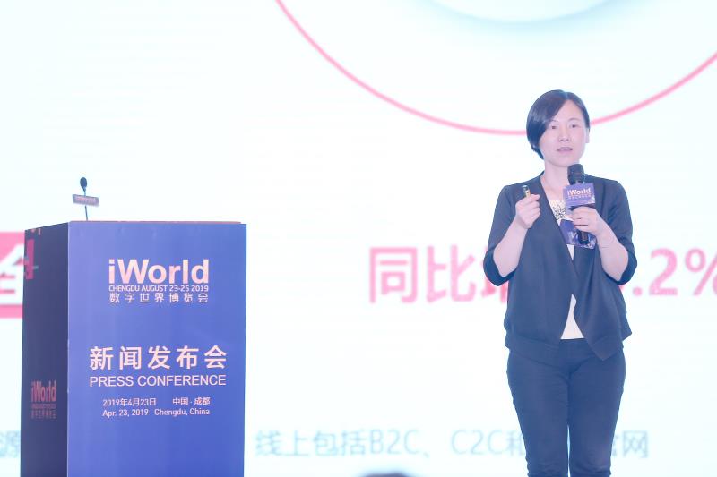 赋能融合创新 壮大数字经济丨2019iWorld数字世界博览会新闻发布会在成都召开