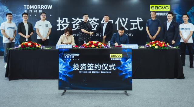 快讯丨毛球科技集团与软银中国资本正式签署投资合作协议